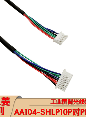 SHLP10P三菱AA121TD11背光线G121EAN01.3 AT104XH11 AA104XD12