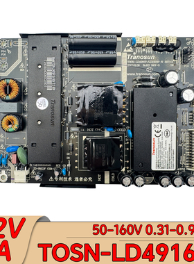 TRAN0SUN系列TOSN-LD4916P商显工控工业一体电源板TOSN-LD4300P