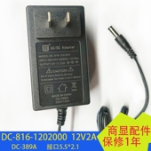 电源适配器12V2A 得昌DC12V2.5A电源DC 389A墙插式 12V3A直插12V4A