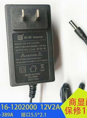得昌DC12V2.5A电源DC-389A墙插式电源适配器12V2A 12V3A直插12V4A