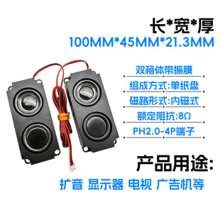 电视机喇叭10045单腔体喇叭一体机广告机45100按摩椅扬声器8欧5W
