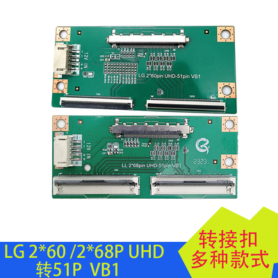 华精工液晶屏转接板转接扣