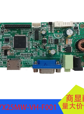 适用于TS-MH05A-5V-KW显示器PC主板液晶屏驱动板HDMI带音频VGA