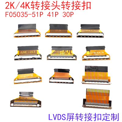 小华星转接扣51PFIX30P转F05035