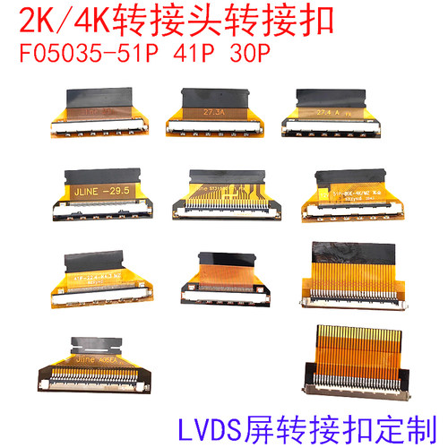 小华星转接扣51PFIX30P转F05035