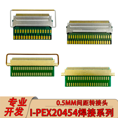 I-PEX-20454-40PEDP转接头