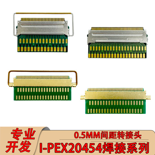 EDP转接头I-PEX20454-40P转接板