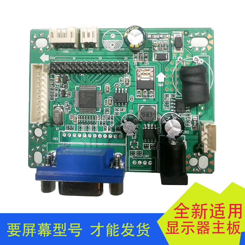 pc主板厂家直销m169b小尺寸m169c二合一显示器主板单vga接口lvds
