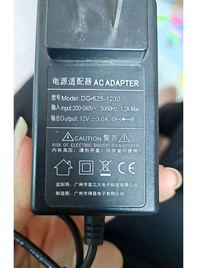 适用12V3A直插电源DC-625-1230电视显示器电源适配器得昌电源5521