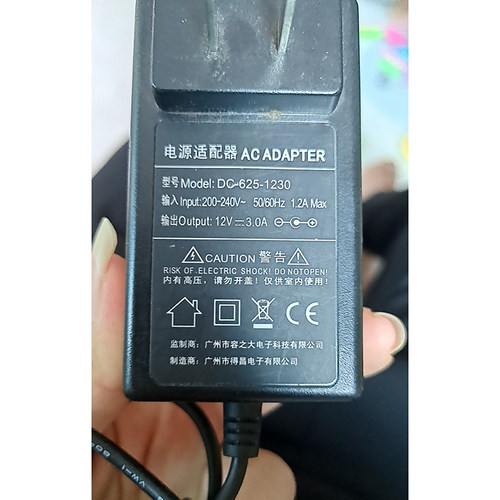适用12V3A直插电源DC-625-1230电视显示器电源适配器得昌电源5521