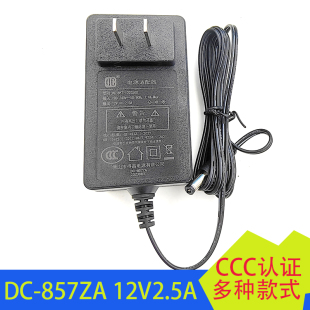 857 806 1202500得昌电源适配器DC 1202500 12030003C 816