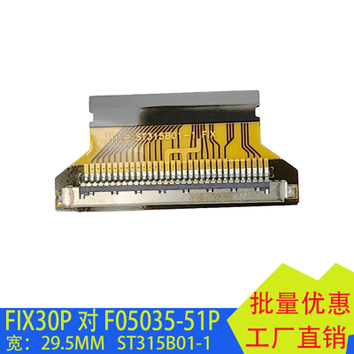 ST315B01-1FIX30P对F05035转接头
