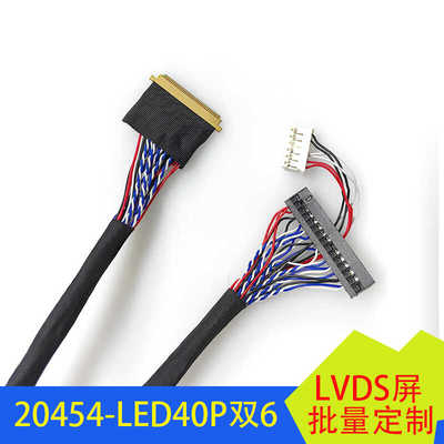 N173HGE-L01屏线20454-40P双6线LED40P双6定义B173HW02支持定制