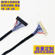 30P DO8双8带卡接地17 LVDS驱屏线双8片插FIX 24常用屏线