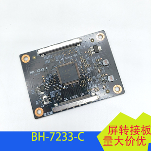 C液晶屏转接板4K转接板2K输入转4K输出LVDS信号转VB1信号 7233