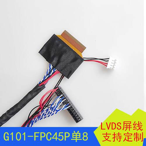 G101IL-S07屏线45P单8带LED背光线FH34SRJ-45S-0.5SH屏线FPC接口