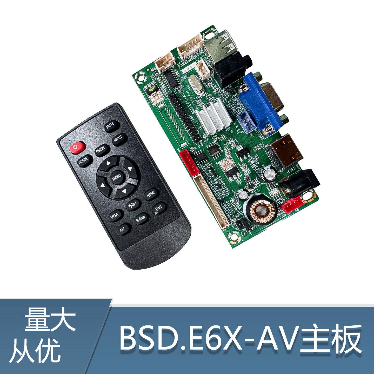 BSD.E6J-AV BSD.E6X-AV驱动显示板HDMI支持遥控器屏幕翻转180度