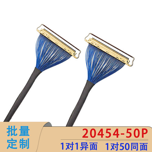 EDP线极细同轴线I-PEX20454-50P