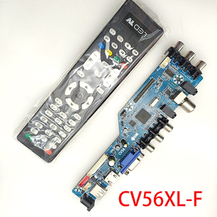 F通用VS.T53UA1.2驱动板带遥控 金锐显主板V53高清芯片电视CV56XL
