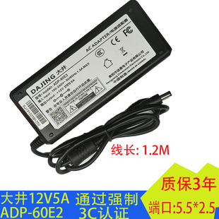 DAJING大井ADP 60E2监控电源适配器ITX主板12V5A迷你主机电源带3C