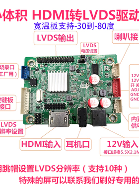 RTD2513V1.0驱动板HDMI输入转LVDS输出免驱动主板工控宽温度主板
