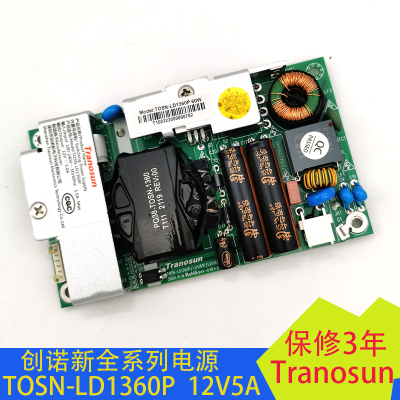 全新TOSN-LD1360P电源板Tranosun12V5A工控商显地铁电源创诺新系 电子元器件市场 电源 原图主图