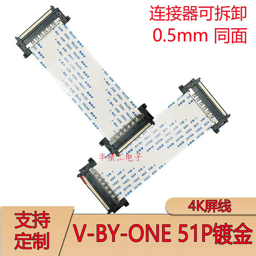 4K软排线显示屏排线华精工