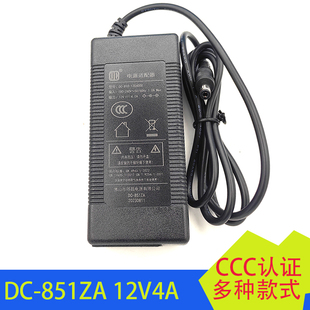 DC-851ZA得昌12V4A电源适配器DC-810-1204000外置电源3C认证DC4A