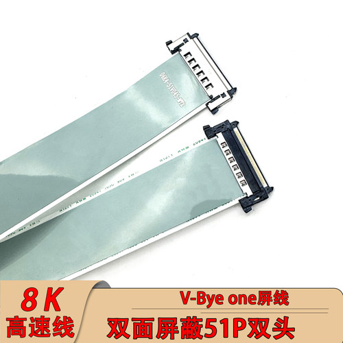 8K高速传输线V-Beyone双头51P