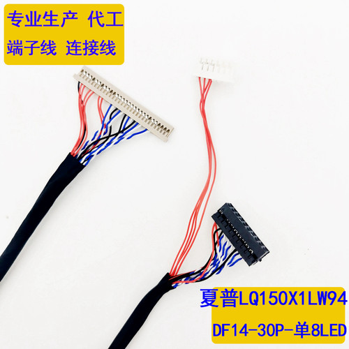 屏线DF14-30P单8带LED