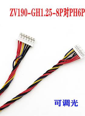 ZV190E0M-N10液晶显示屏背光线P1900SXF2MB00电子线SM08B-GHS-TB
