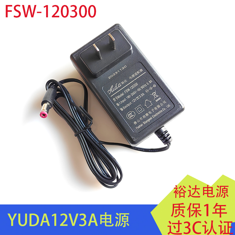 FSW-12030012V3A电源适配器