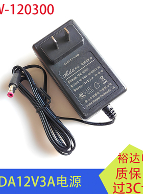 FSW-120300电源适配器12V3A裕达电源YUDA显示器电视机电源尚维