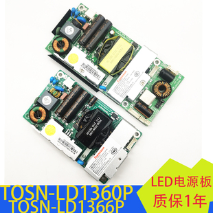 PQ38 1366P LD1360P LED广告机商显12V5A T0SN 2A电源板TOSN 1360