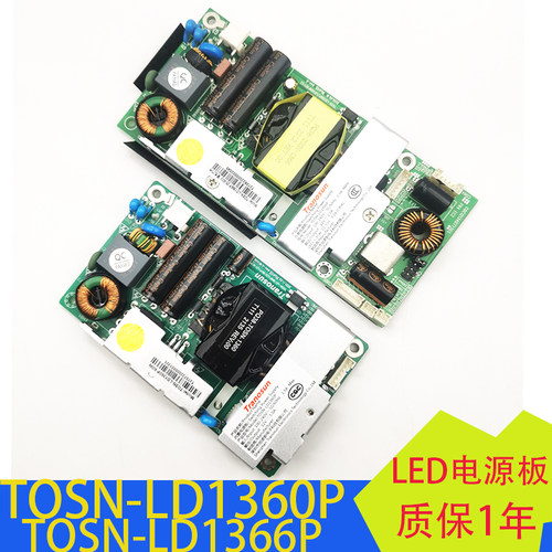 商显电源板商显电源LD1360P1366