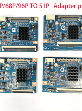 4K换屏创维68PIN转51P带分区一体96P 60PIN转51PIN转接板