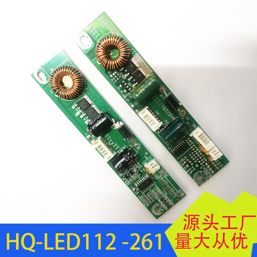 H3218E恒流板HQ-LED112-261