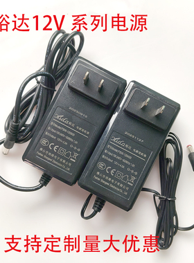 FSW-120400直插式FSW-120500电源适配器裕达yuda12V4A墙插式12V5A