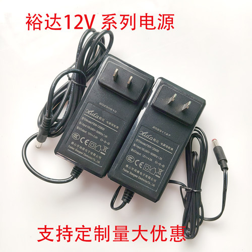 FSW-120400电源适配器裕达