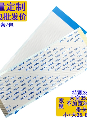 68P同向0.5MM间距逻辑板FFC软排线镀金带卡加宽电视机液晶屏排线