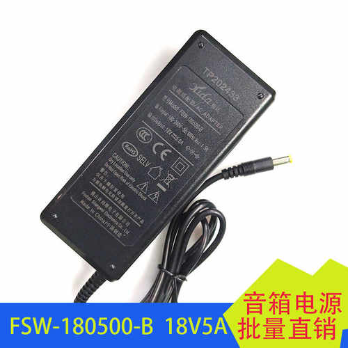 18V5A电源适配器电源FSW