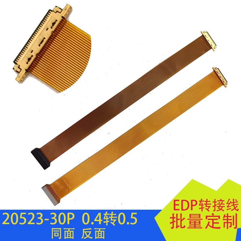I-PEX20523FFC软排线