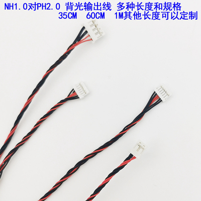 LED背光灯条连接线4P转6p龙腾线