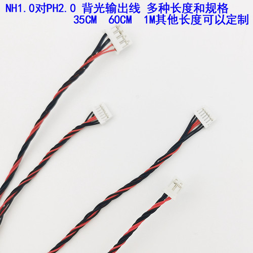 LED背光灯条连接线4P转6p龙腾线