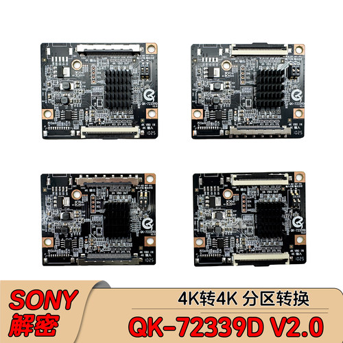 4K转4K分区转换全新升级