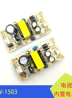 FSW-1503拉杆音箱电源板15V12V3A