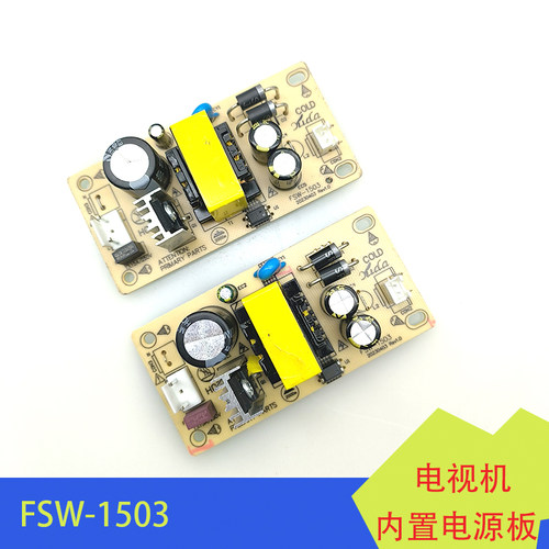 FSW-1503拉杆音箱电源板15V12V3A