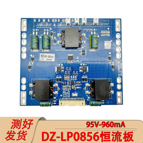 DZ-LP0856-3C液晶LED恒流板