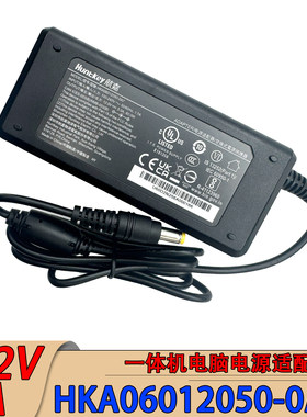 航嘉12V5A/7A电源适配器