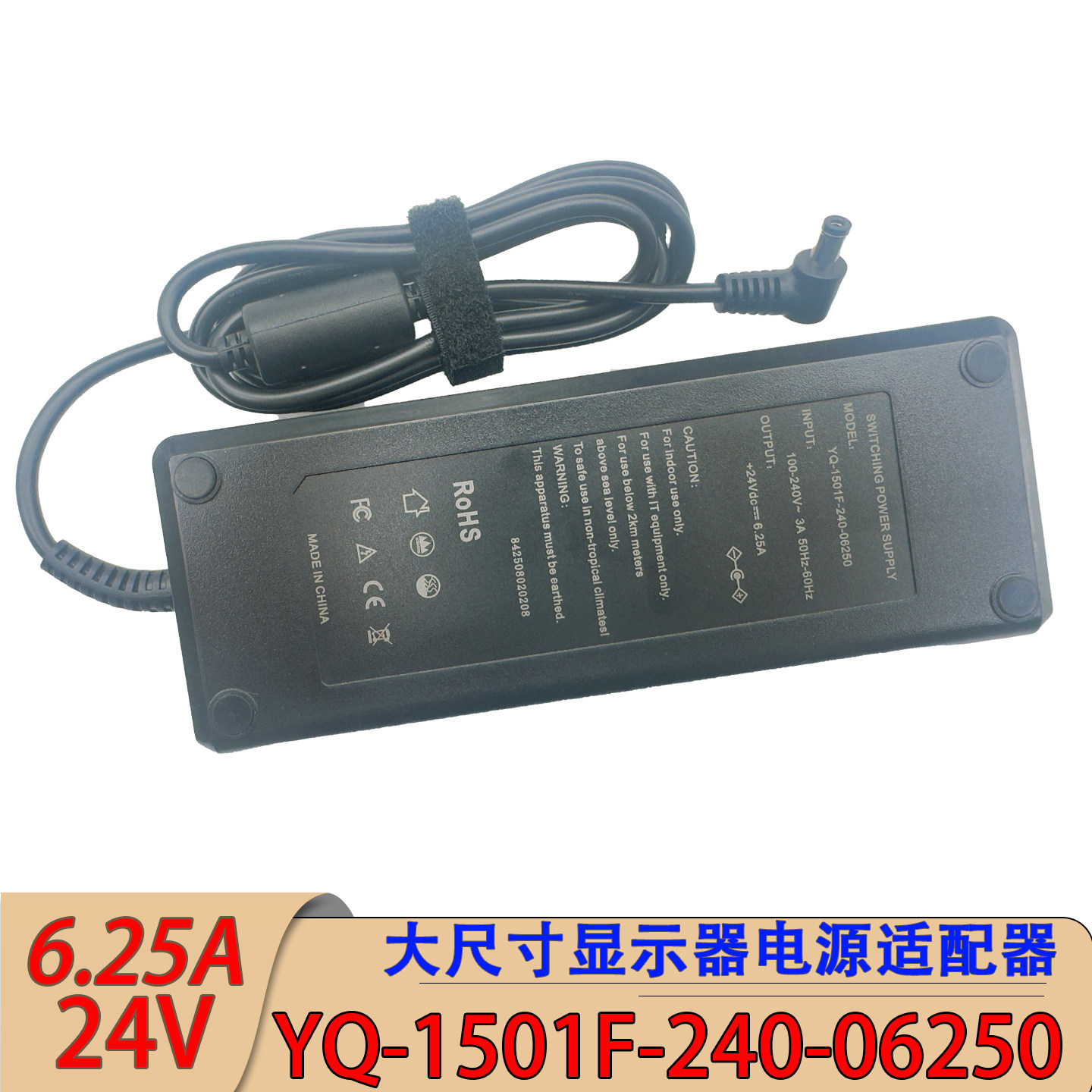 YQ-1501F-240-06250永青源桌面大尺寸显示器3C电源适配器24V6.25A